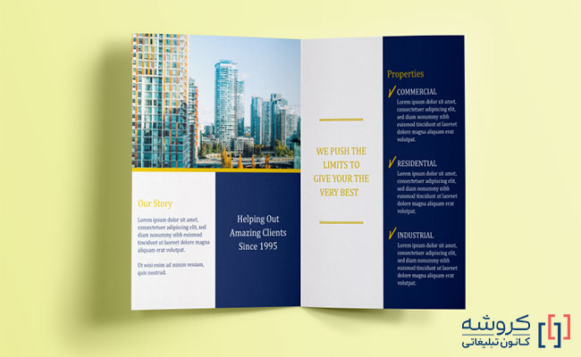 نکات مهم برای طراحی جلد بروشور و کاتالوگ