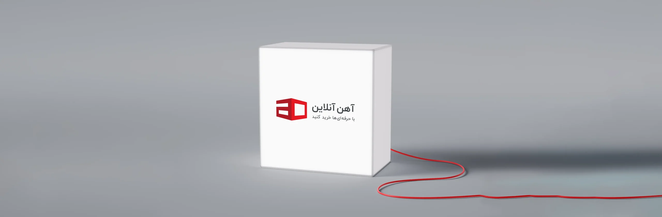 اهن انلاین
