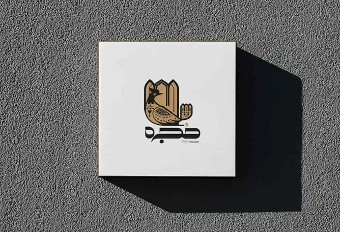 حجره2-min